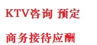 上犹最好十大KTV会所消费排名