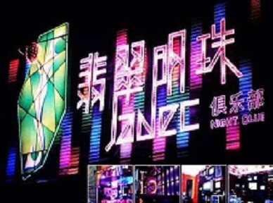 上犹哪里荤的KTV陪酒女漂亮多-翡翠明珠KTV好玩会所体验
