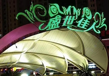 上犹那个真空ktv陪酒玩的开-英皇国际KTV消费价格点评